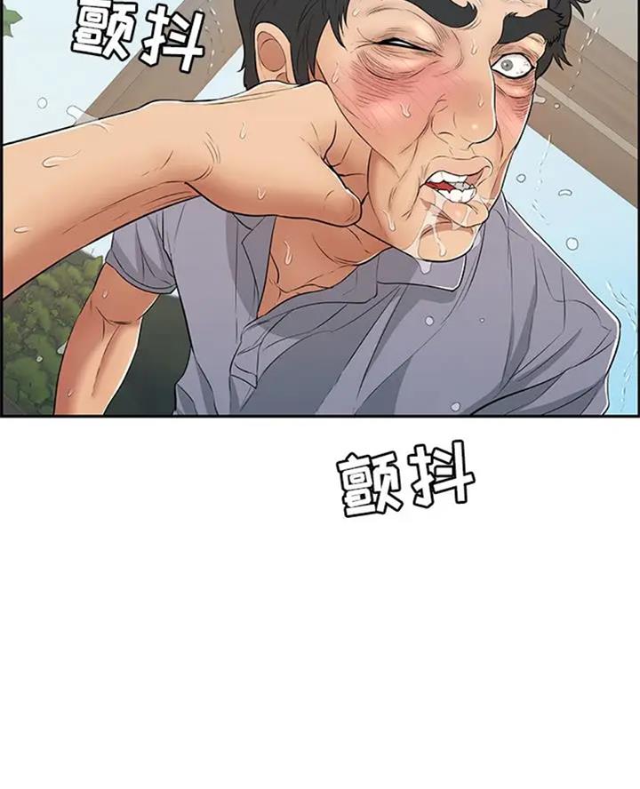 《致命的她》第110话 第61页