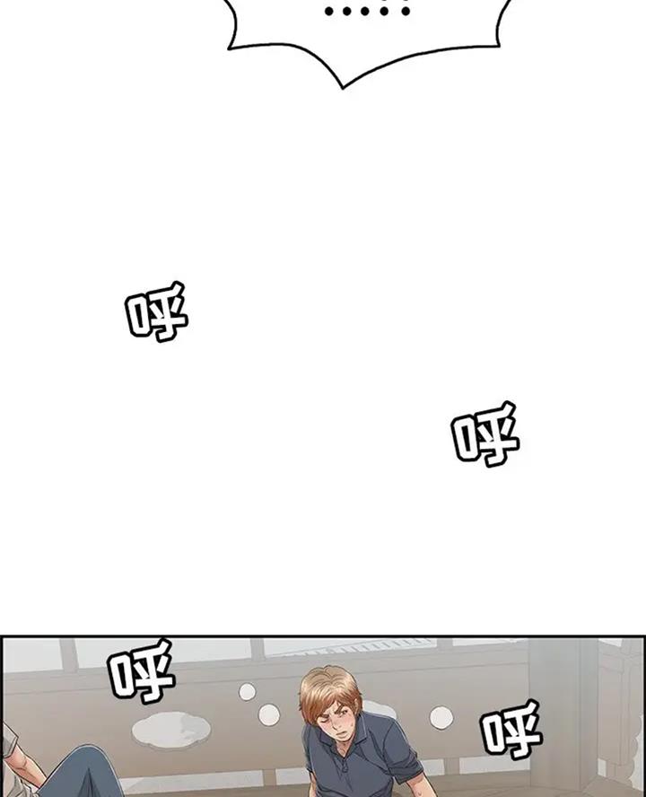 《致命的她》第110话 第63页