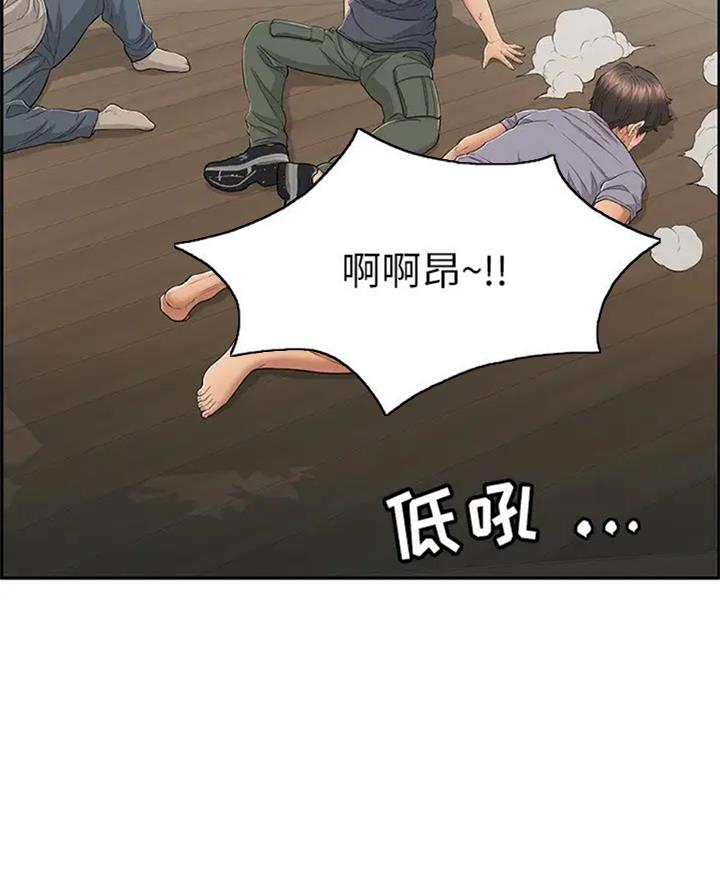 《致命的她》第110话 第64页