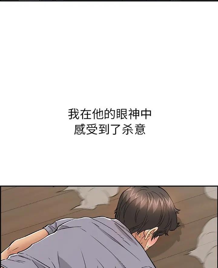 《致命的她》第110话 第66页