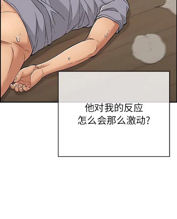 《致命的她》第110话 第67页