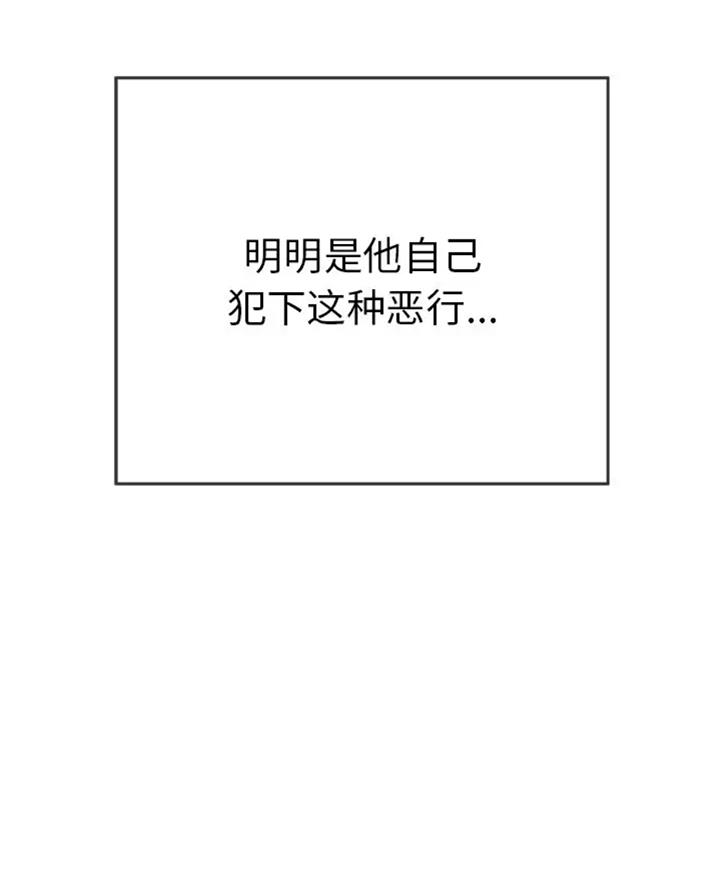 《致命的她》第110话 第68页