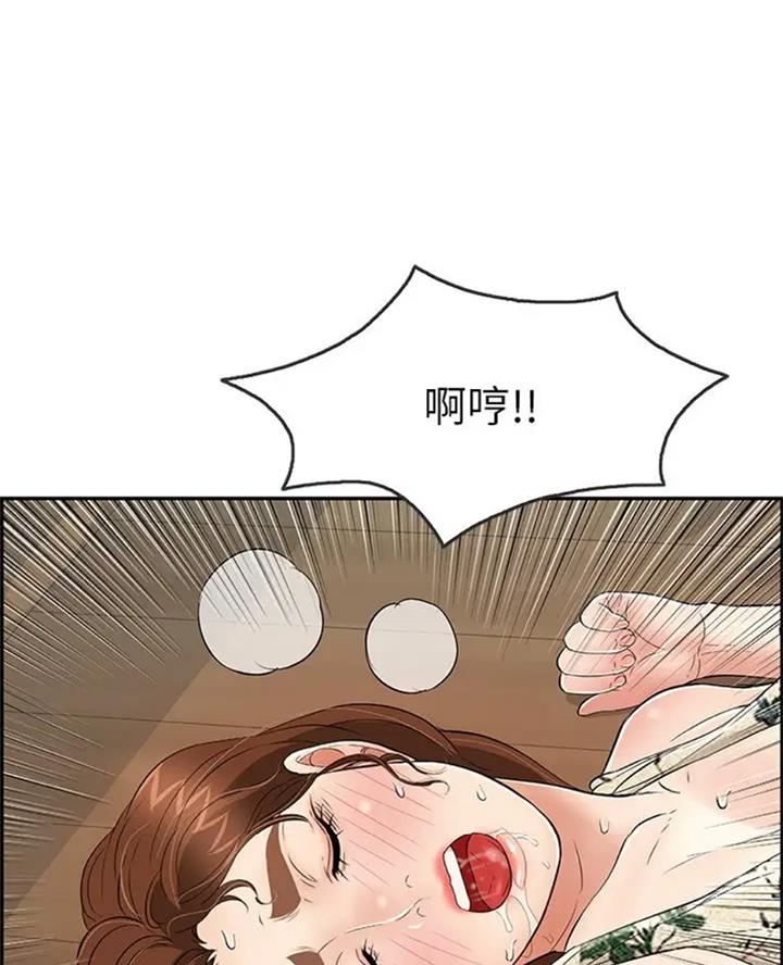 《致命的她》第110话 第8页