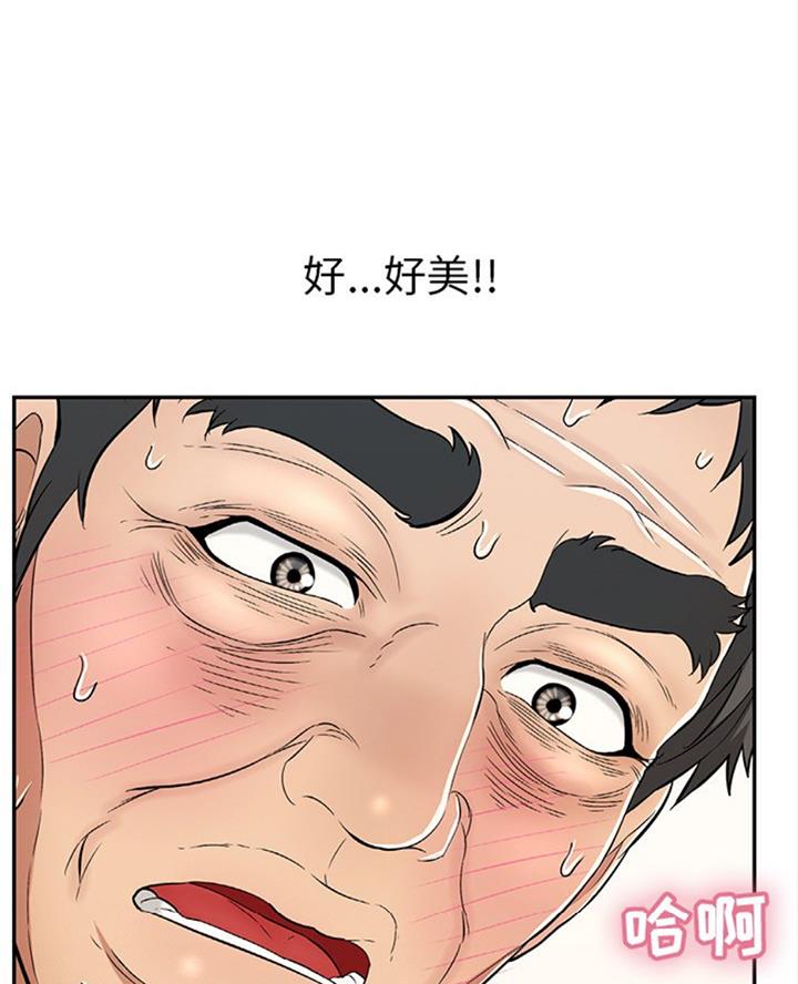 《致命的她》第109话 第11页