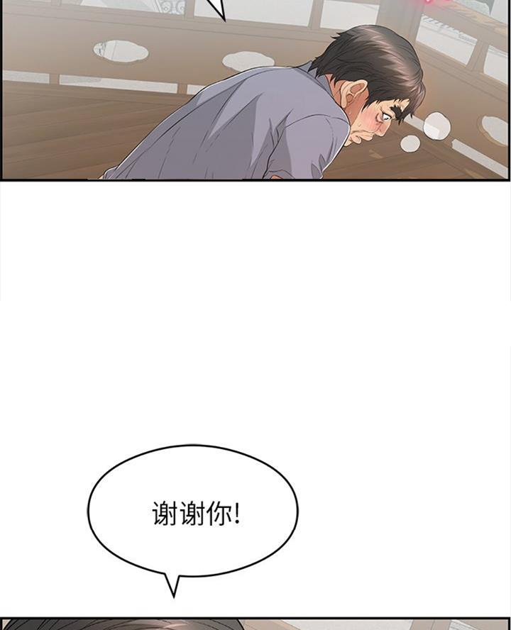 《致命的她》第109话 第13页