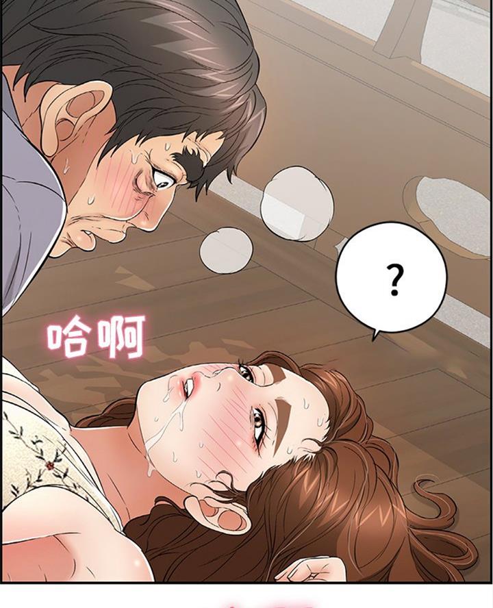 《致命的她》第109话 第14页