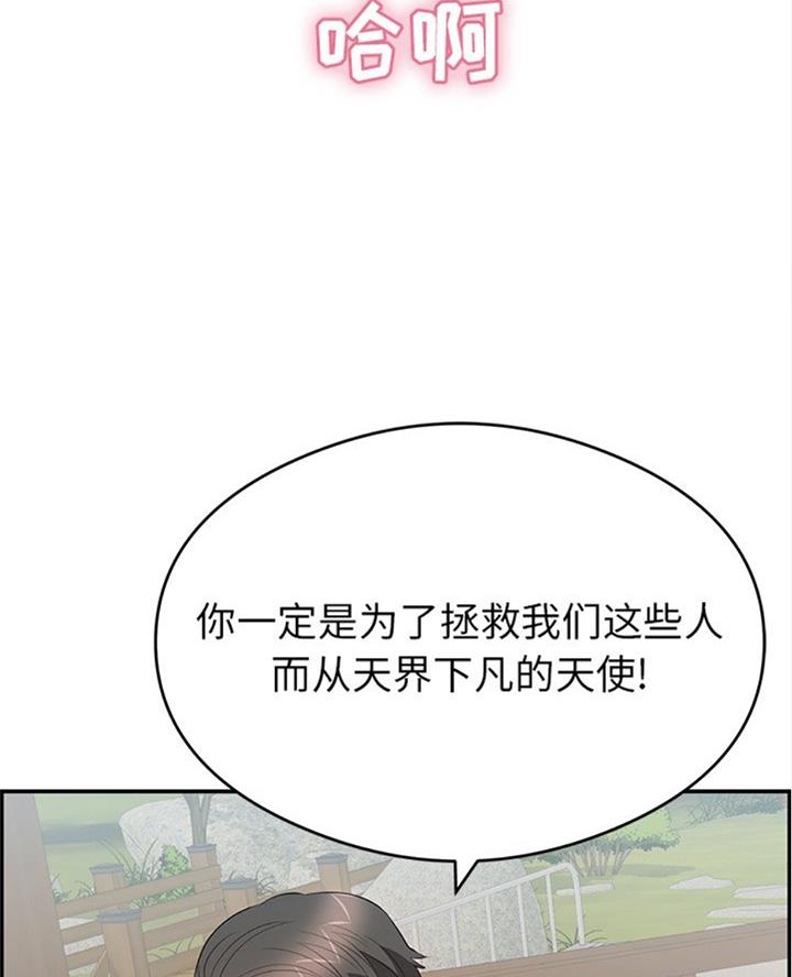 《致命的她》第109话 第15页