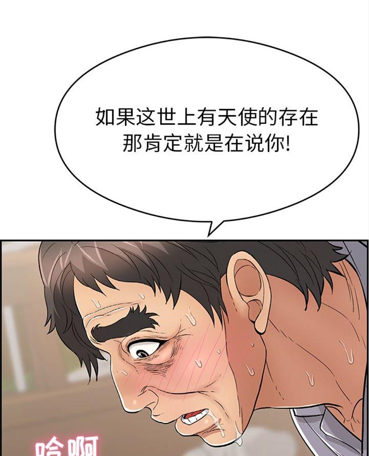 《致命的她》第109话 第17页