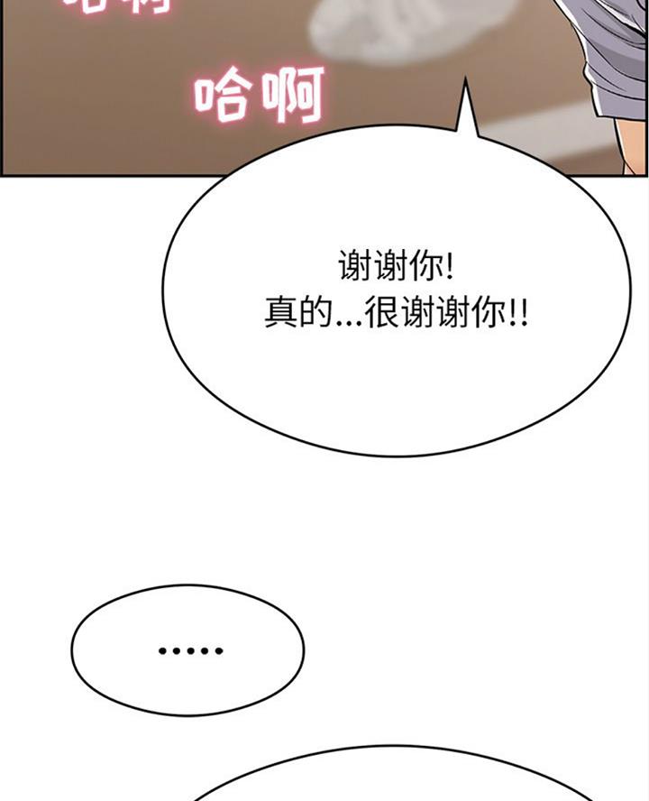 《致命的她》第109话 第18页