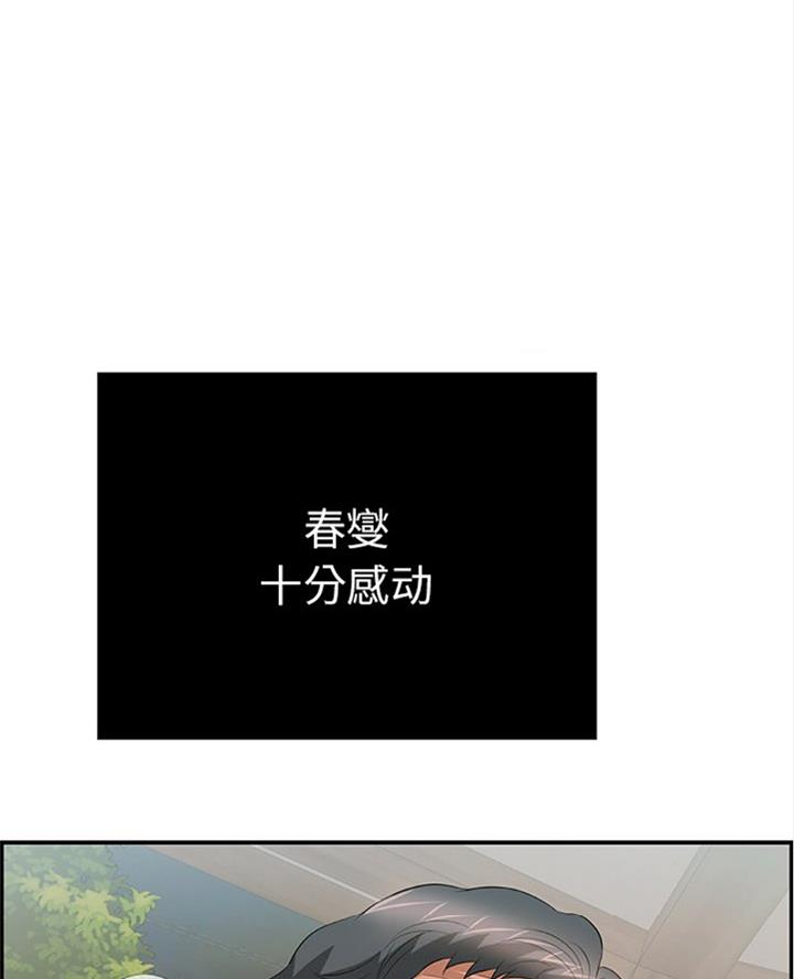 《致命的她》第109话 第1页
