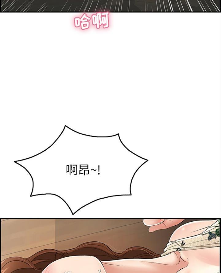 《致命的她》第109话 第22页