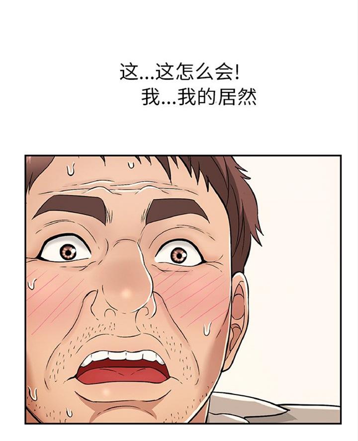 《致命的她》第109话 第24页