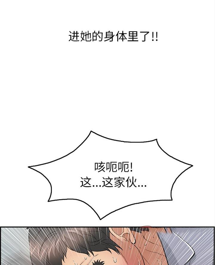 《致命的她》第109话 第25页