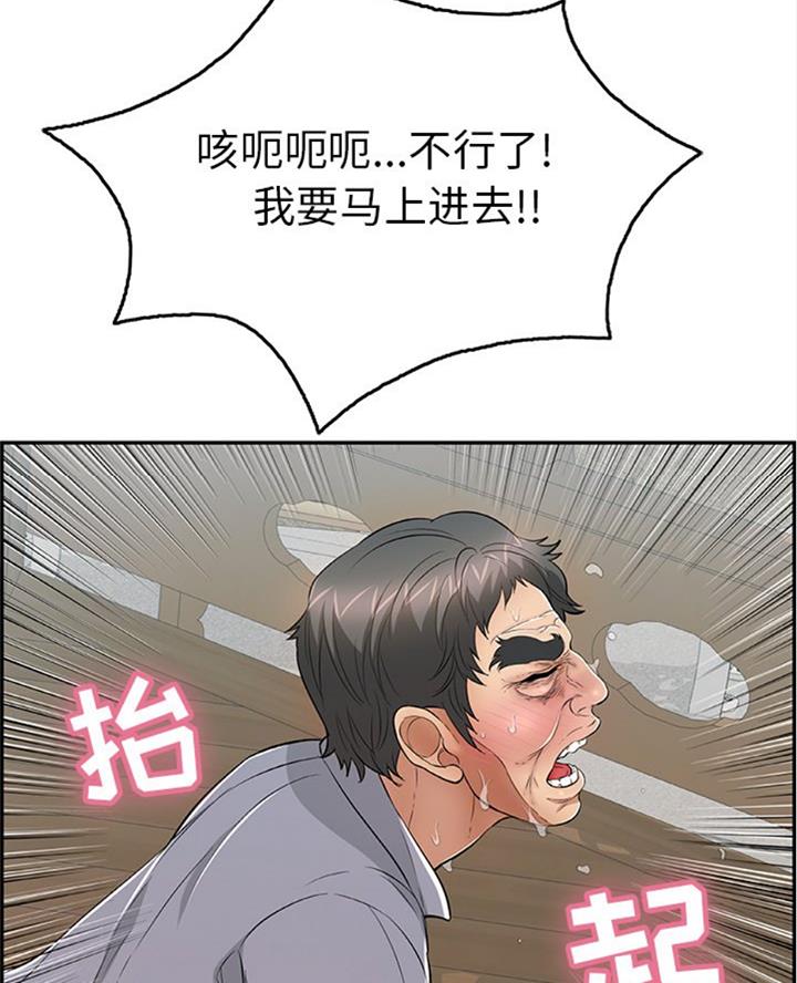 《致命的她》第109话 第27页