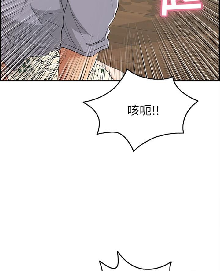《致命的她》第109话 第28页