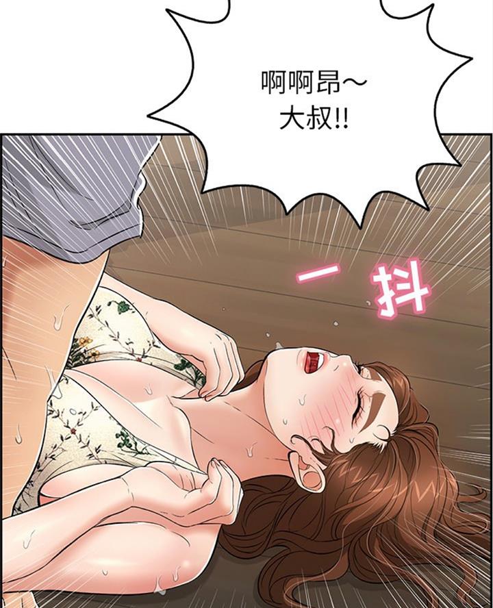 《致命的她》第109话 第29页