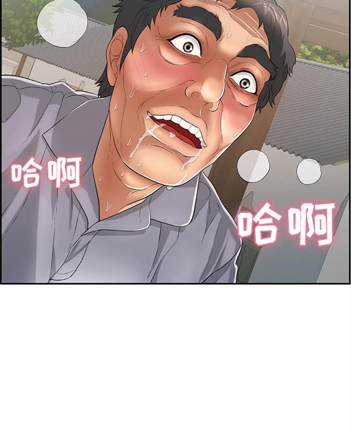 《致命的她》第109话 第2页