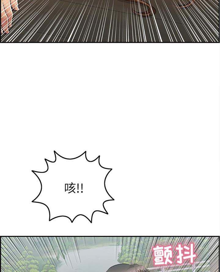 《致命的她》第109话 第30页