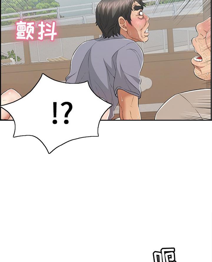 《致命的她》第109话 第31页