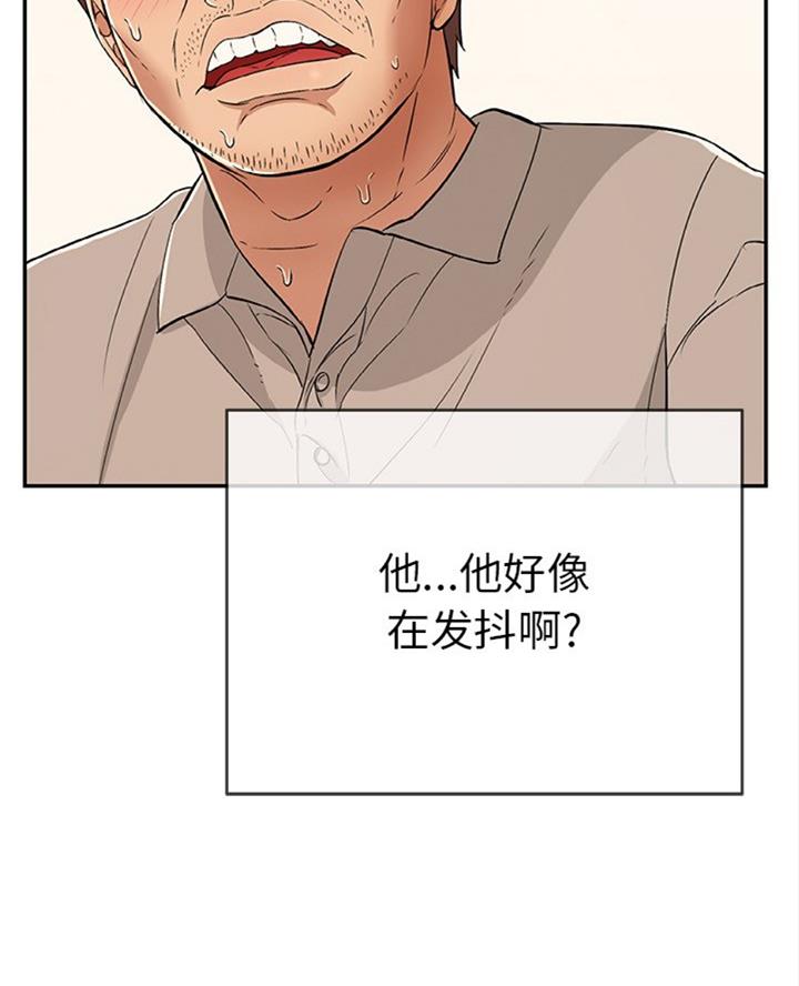 《致命的她》第109话 第34页