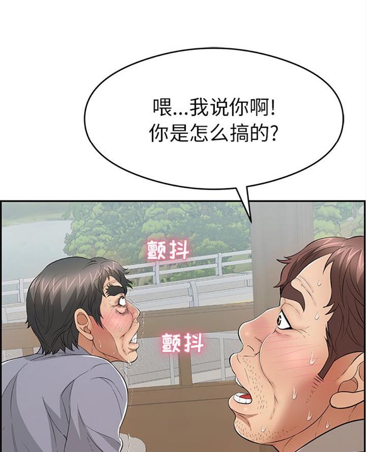 《致命的她》第109话 第35页
