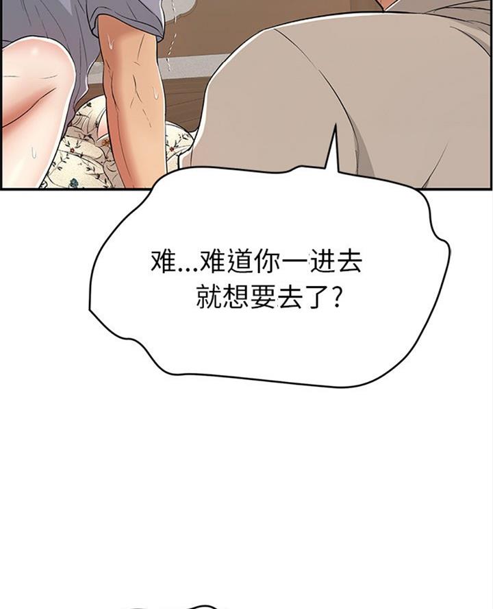 《致命的她》第109话 第36页