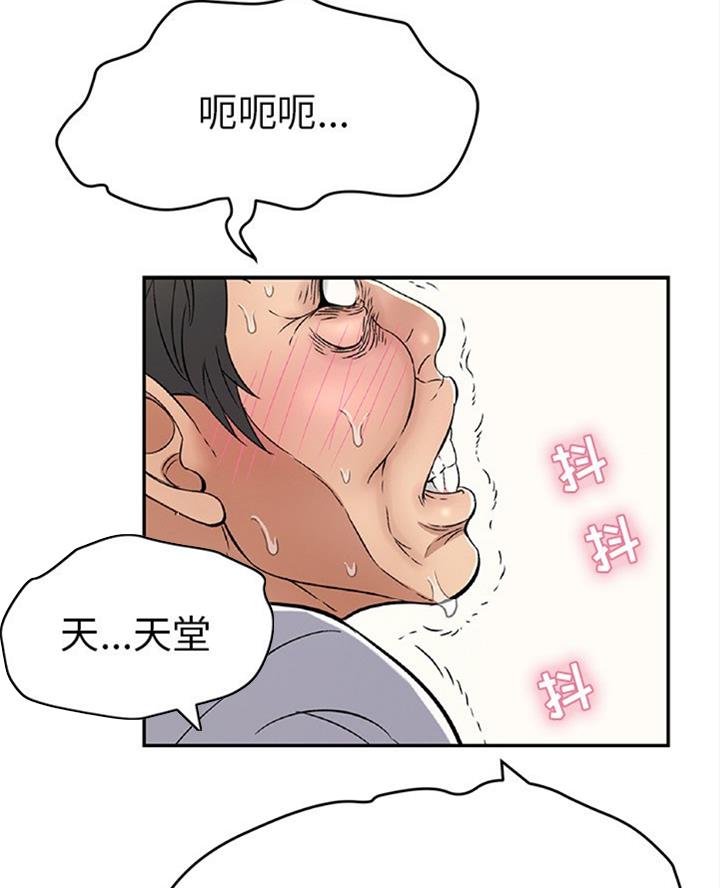 《致命的她》第109话 第37页