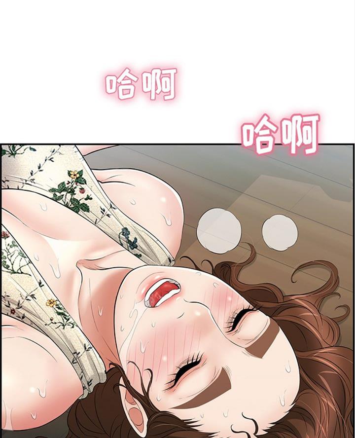 《致命的她》第109话 第40页