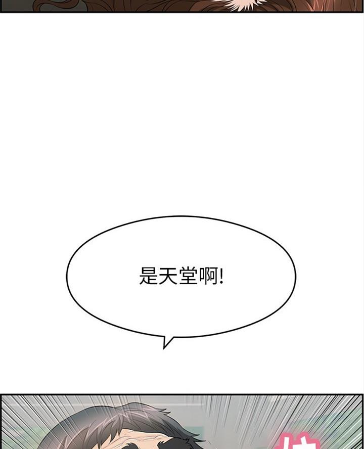 《致命的她》第109话 第41页