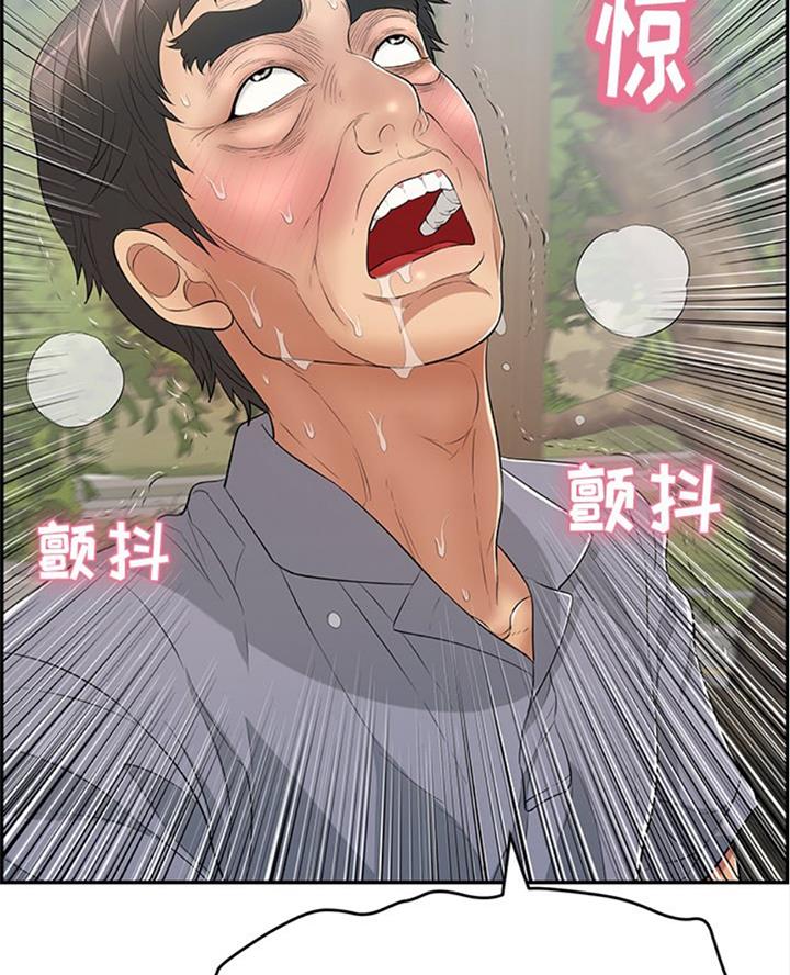《致命的她》第109话 第42页