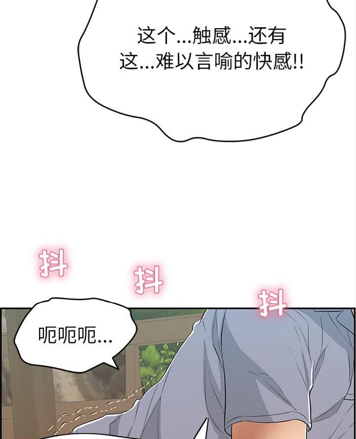 《致命的她》第109话 第43页