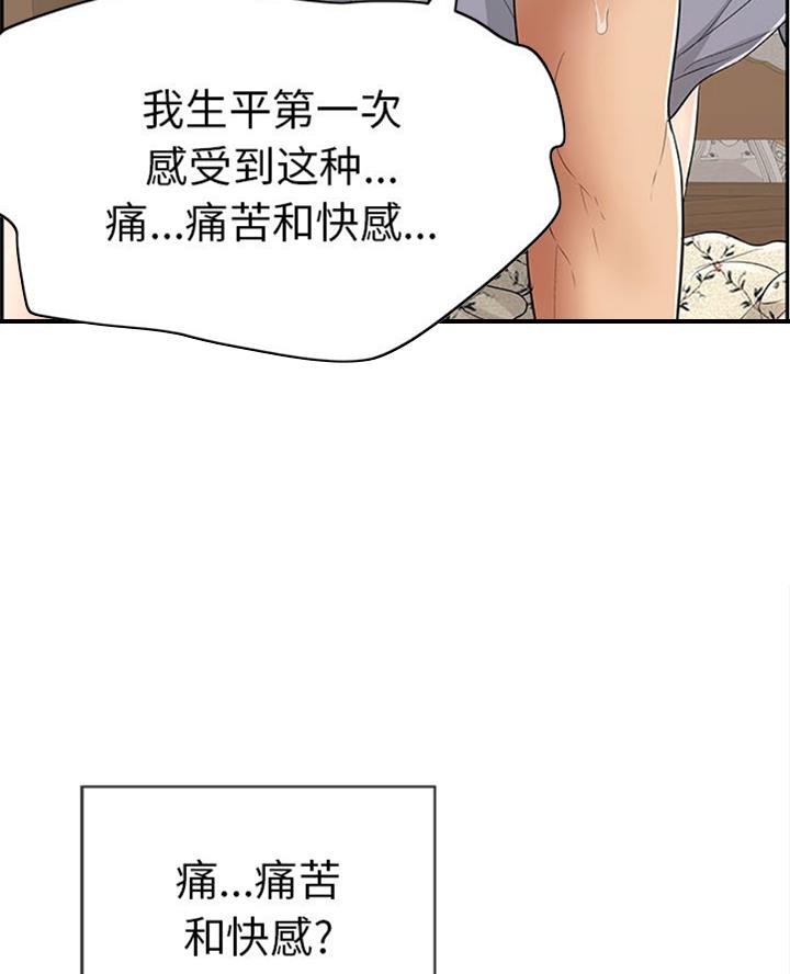 《致命的她》第109话 第44页