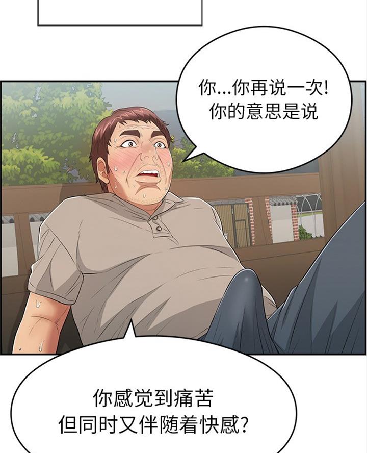 《致命的她》第109话 第45页