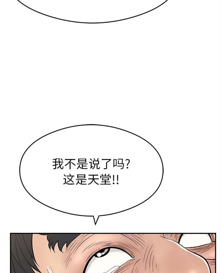 《致命的她》第109话 第46页