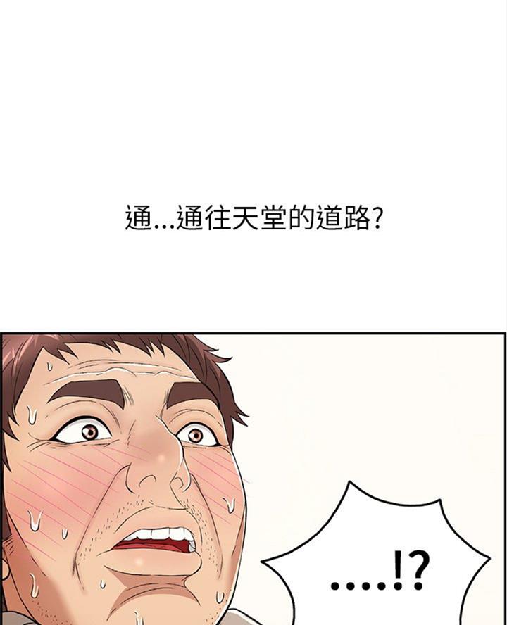 《致命的她》第109话 第48页