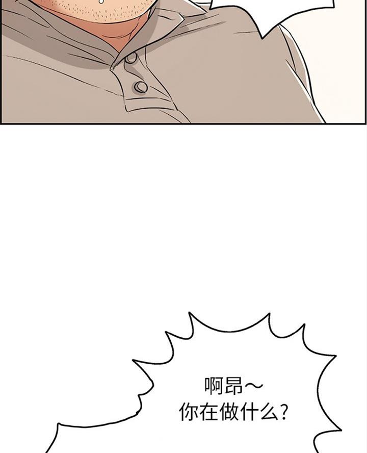 《致命的她》第109话 第49页