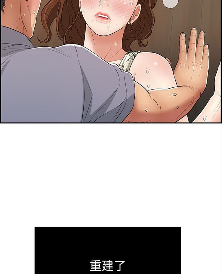 《致命的她》第109话 第4页