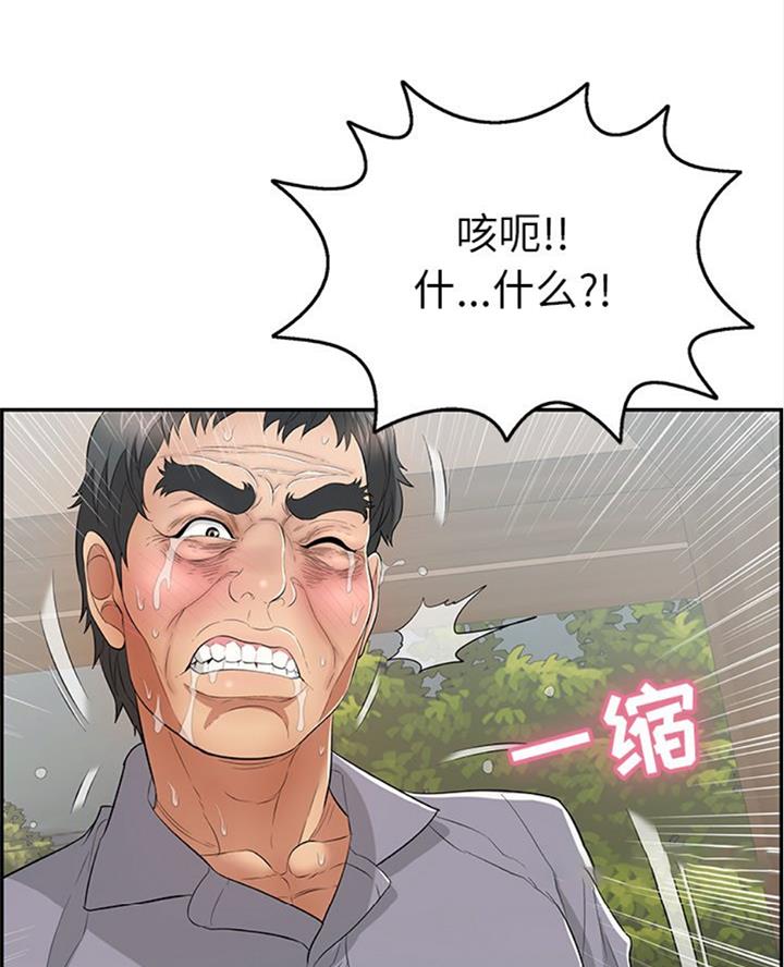 《致命的她》第109话 第51页