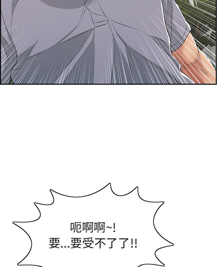 《致命的她》第109话 第52页