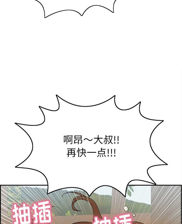《致命的她》第109话 第53页