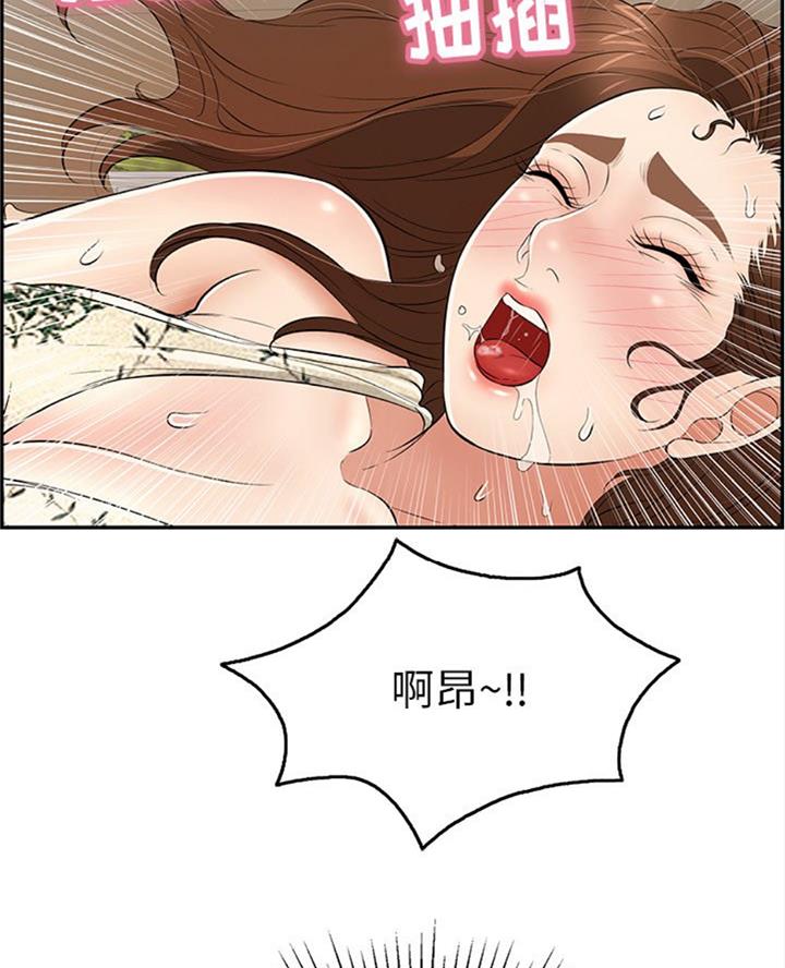 《致命的她》第109话 第54页