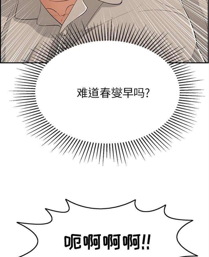《致命的她》第109话 第56页