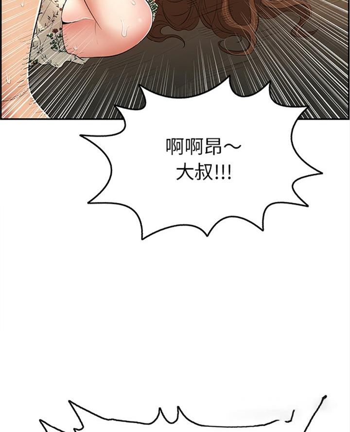 《致命的她》第109话 第60页