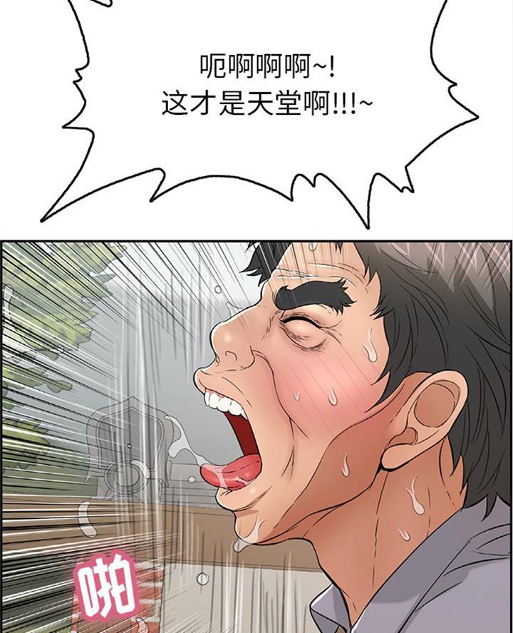 《致命的她》第109话 第61页