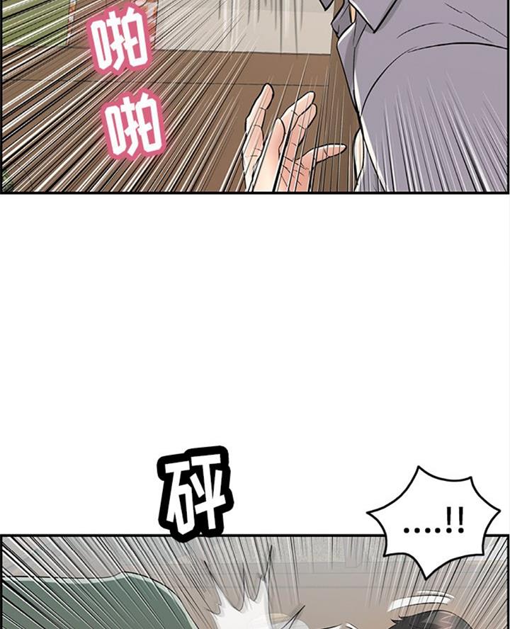 《致命的她》第109话 第62页