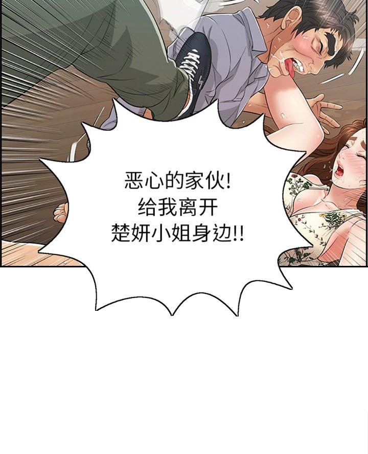 《致命的她》第109话 第63页