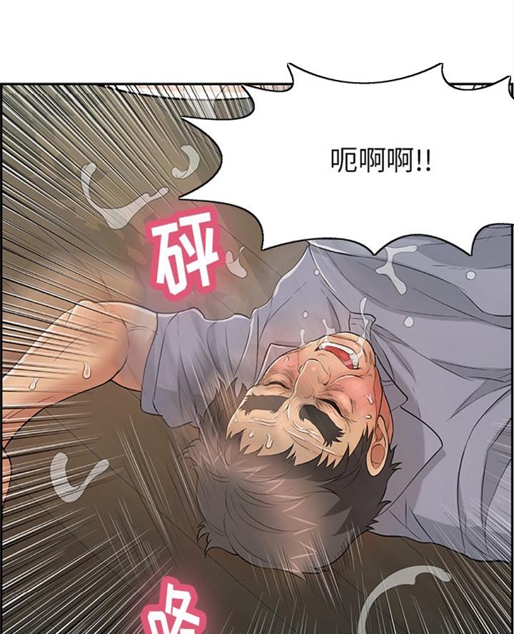 《致命的她》第109话 第64页
