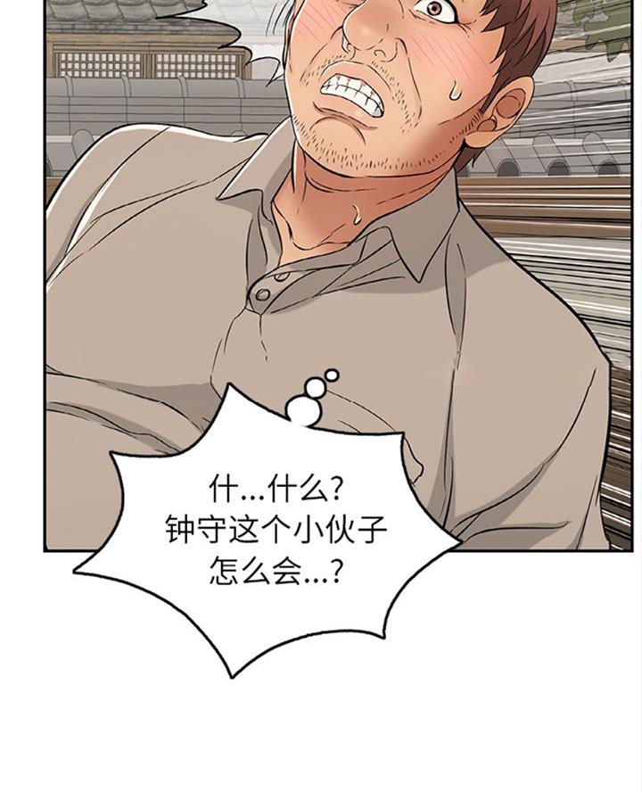 《致命的她》第109话 第66页