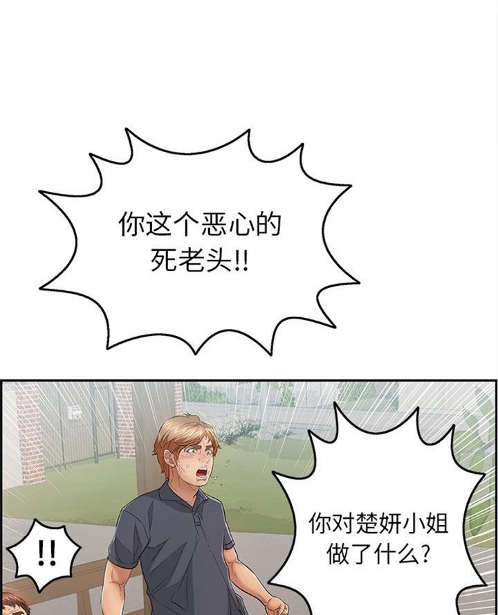《致命的她》第109话 第67页