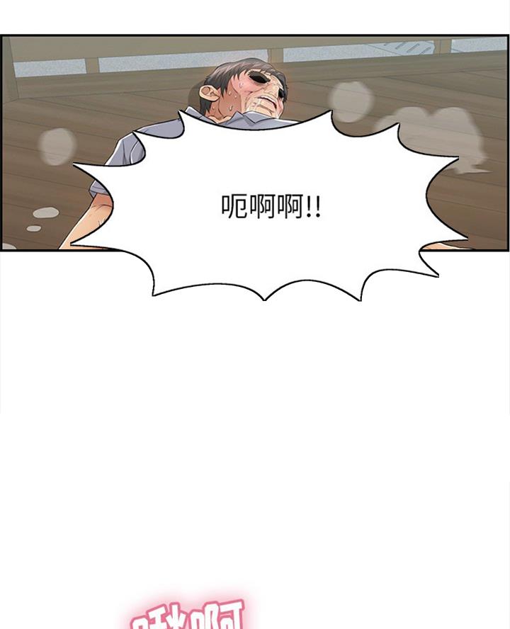 《致命的她》第109话 第69页